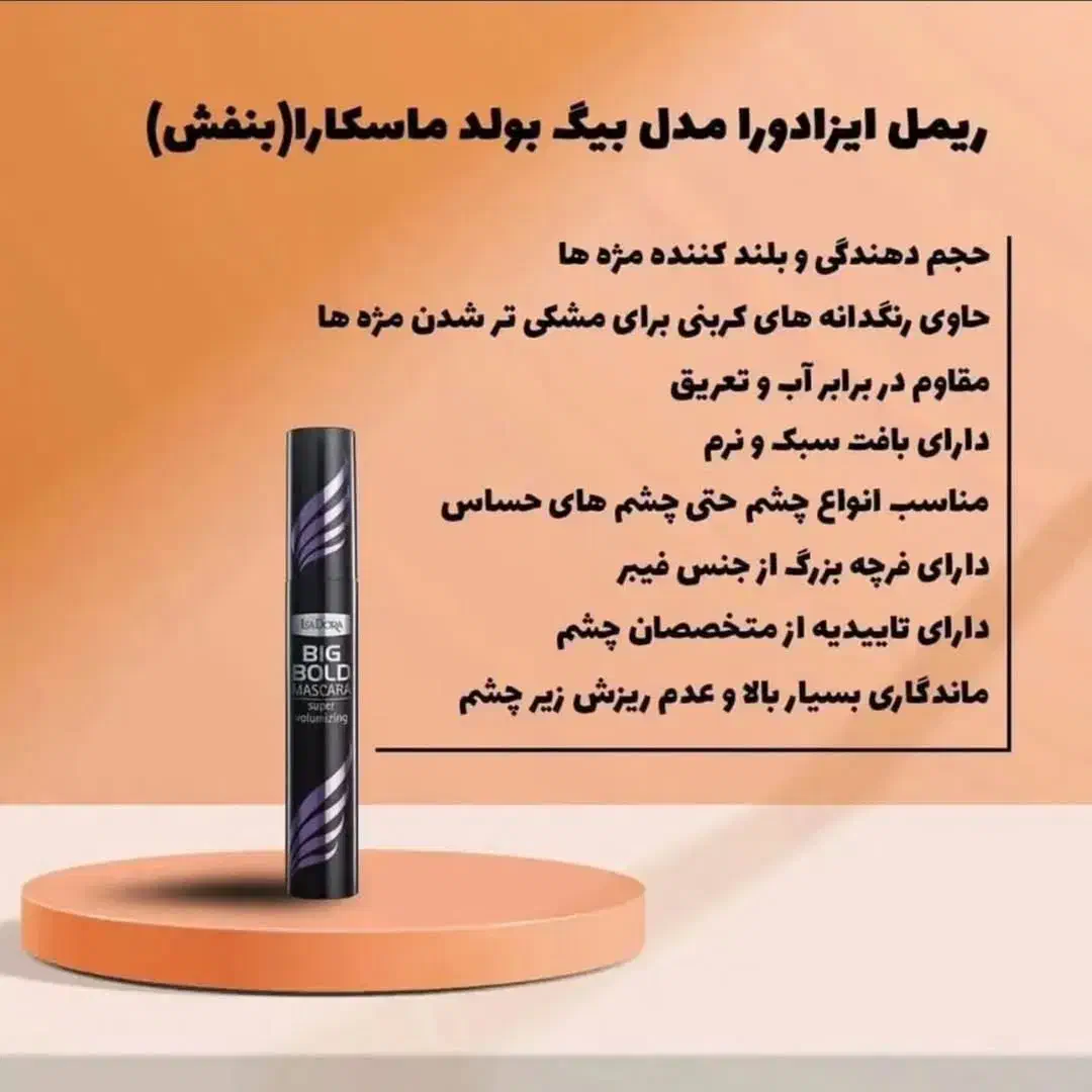 فارماسی پرو|آرایشی، بهداشتی، درمانی|خرمآباد, |دیوار