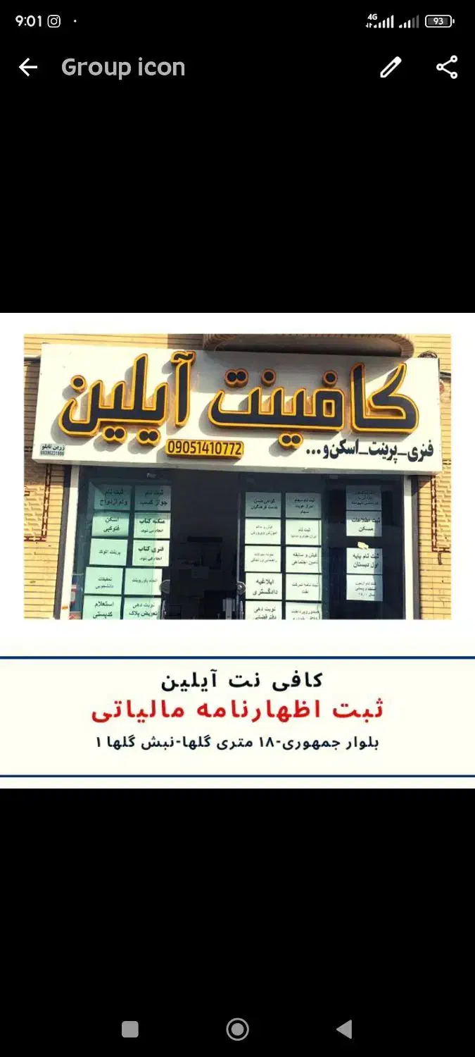 کار در کافینت محدوده جمهوری گلها|استخدام رایانه و فناوری اطلاعات|زاهدان, |دیوار