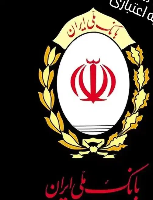 خرید رتبه اعتباری|خدمات مالی، حسابداری، بیمه|ماهدشت, |دیوار