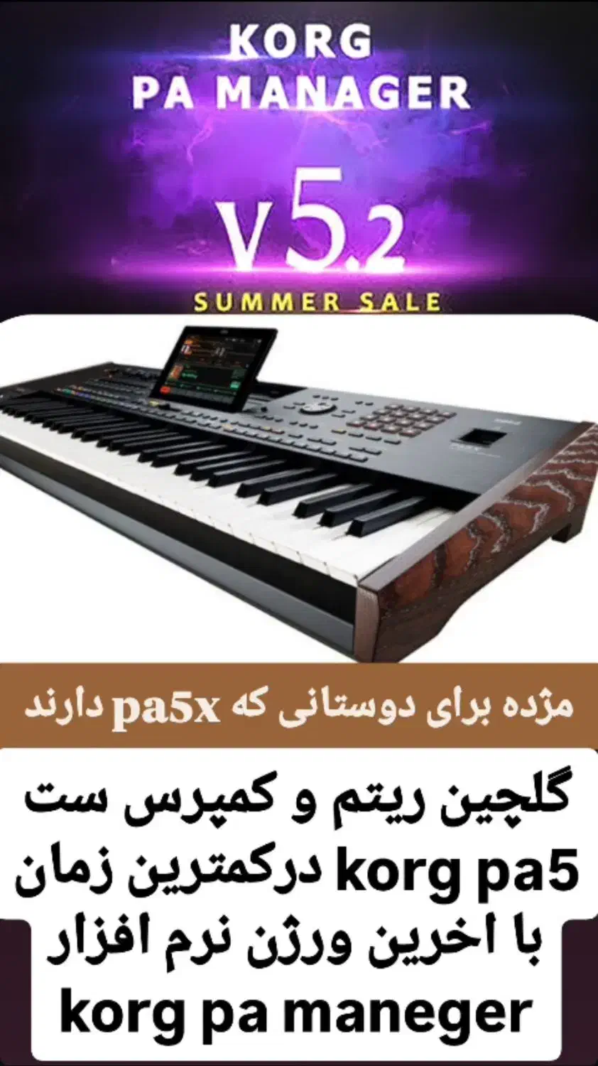 korg pa maneger|پیانو، کیبورد، آکاردئون|شیراز, شهرک بهار|دیوار