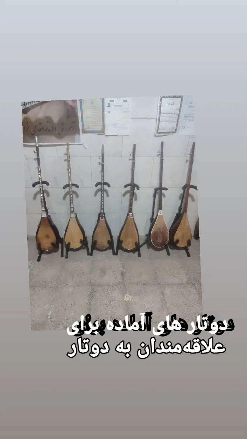 علاقمندان به دوتار شمال|سازهای سنتی|قدس, شهرقدس|دیوار