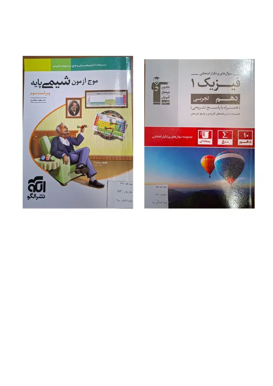 کتاب کمک درسی مخصوص کنکور|کتاب و مجله آموزشی|قم, بلوار امین و ساحلی|دیوار