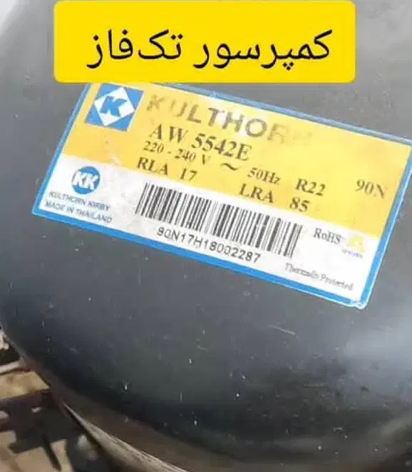 کمپرسور ۳۶هزار|کولر گازی و فن‌کوئل|اهواز, پردیس|دیوار