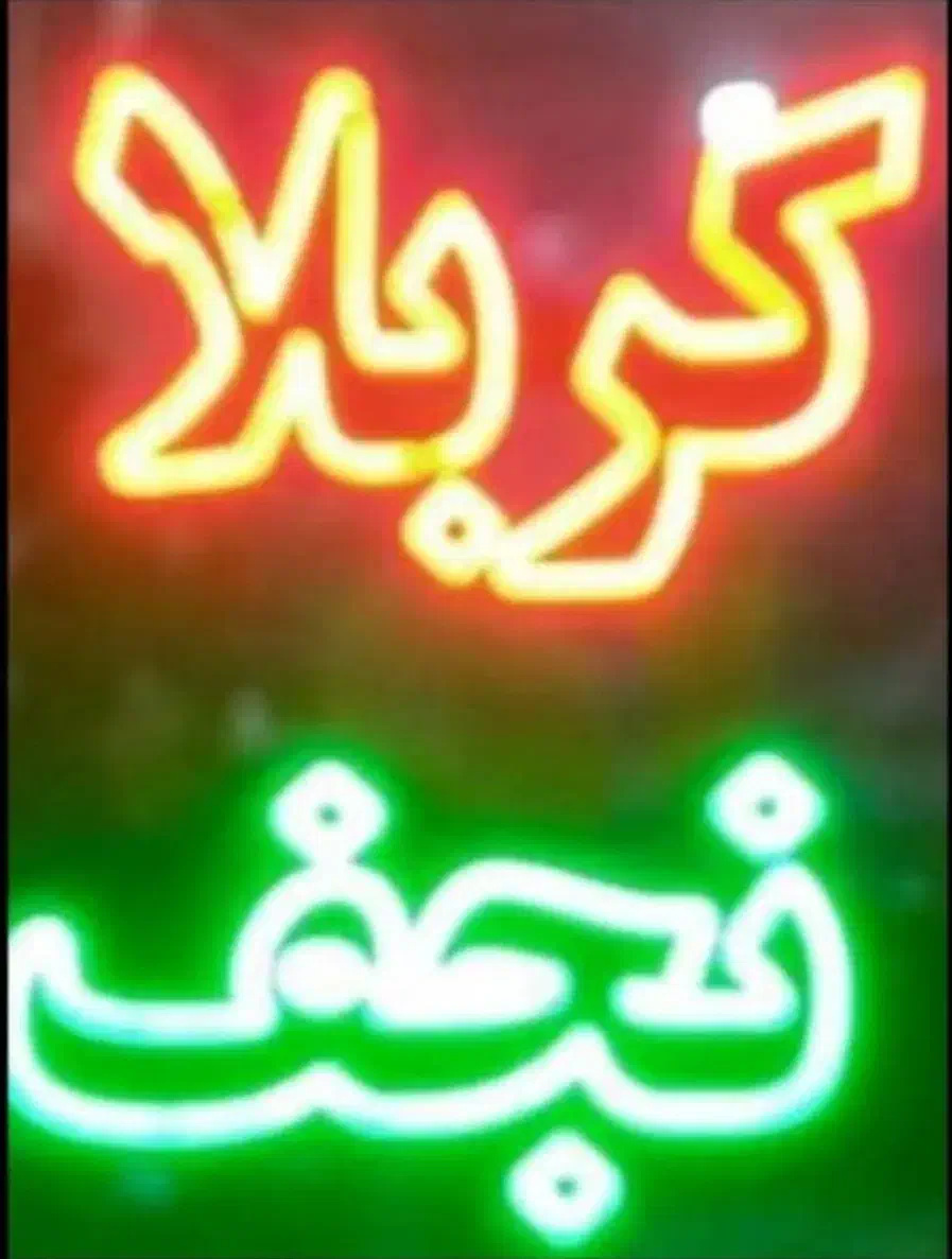 کاروان زیارتی کربلا معلی ویژه شهادت فاطمه زهرا ع|تور و چارتر|بوشهر, |دیوار