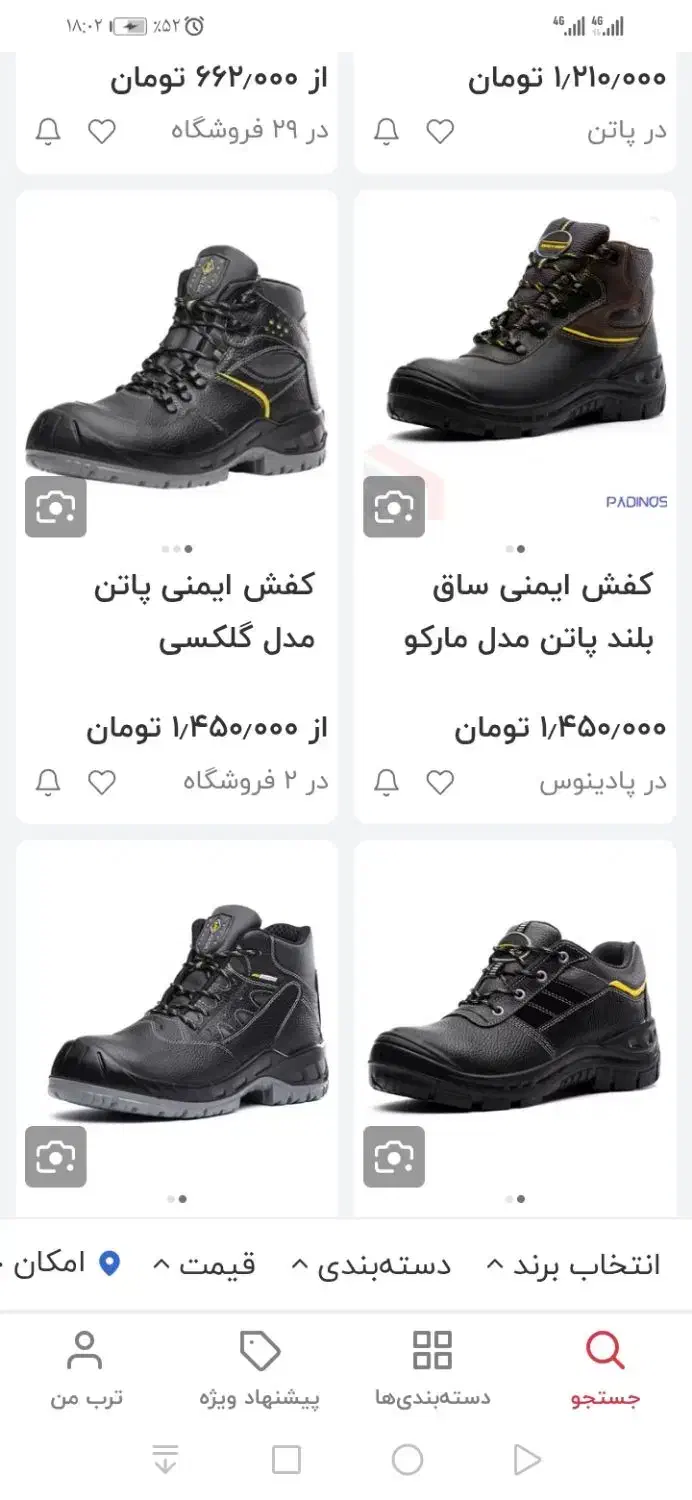 کفش ایمنی کلاه ایمنی گوشی ایمنی دستکش کار|ابزارآلات|مشهد, شهرک امام هادی (شهرک غرب)|دیوار