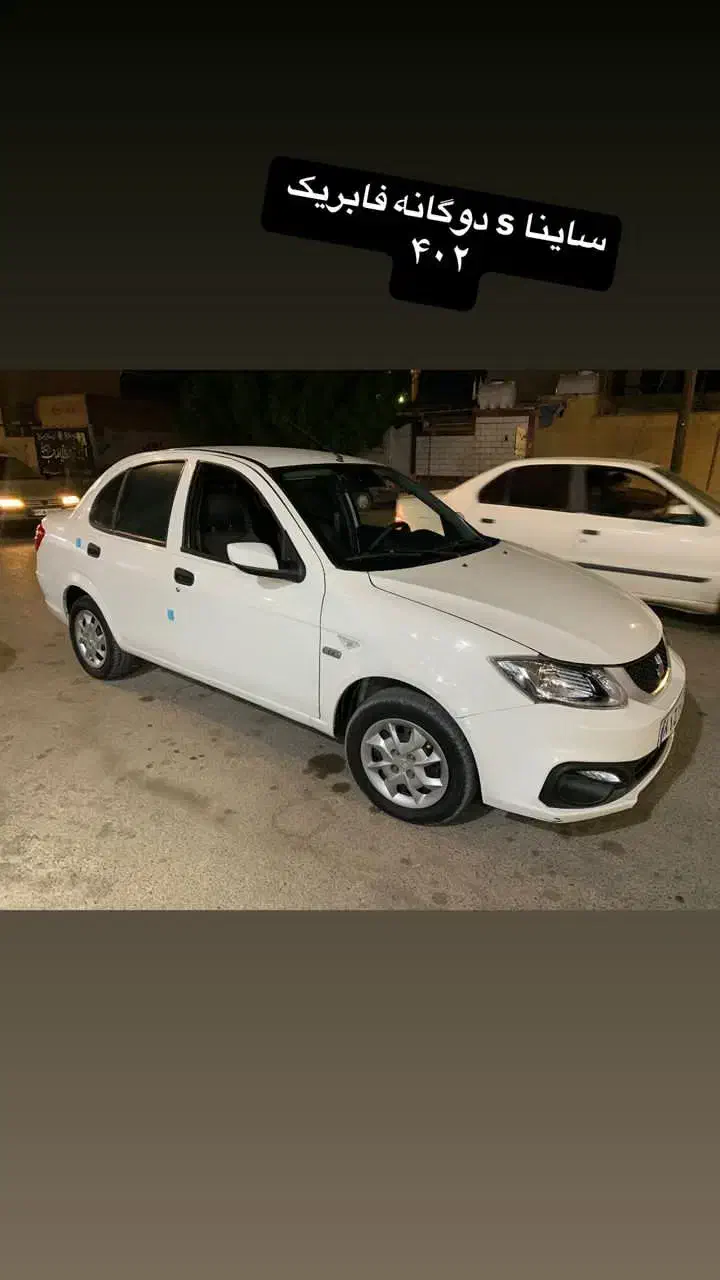 سایینا S|خودرو سواری و وانت|بهبهان, |دیوار