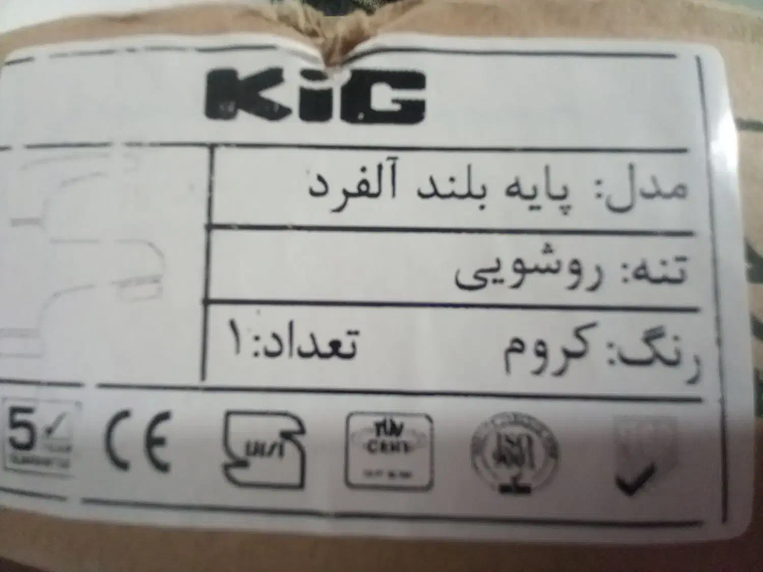 شیرآلات اهرمی روشویی|لوازم سرویس بهداشتی|شیراز, تاچارا|دیوار