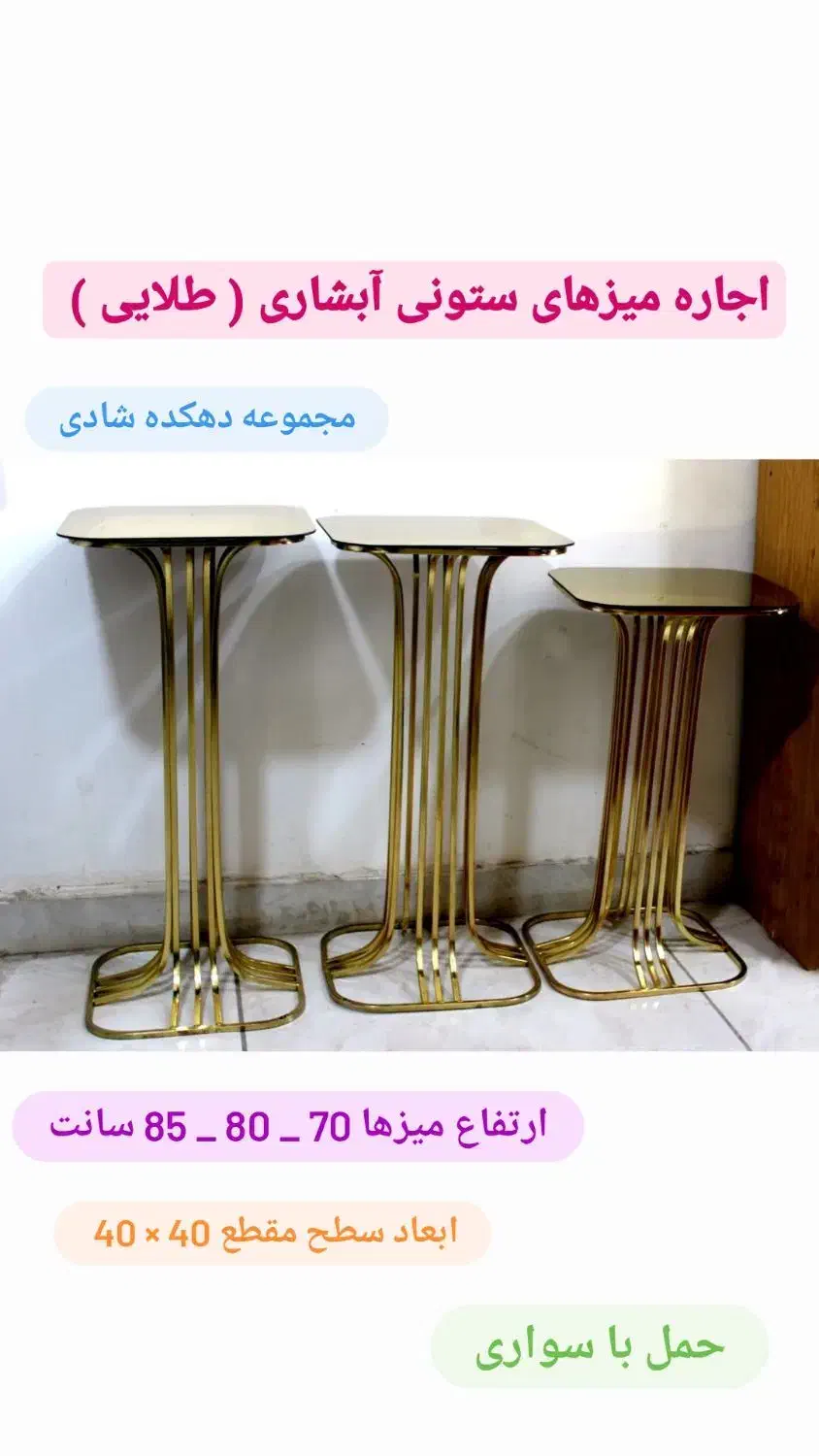 اجاره میز ، بکگراند ، رقص نور و تجهیزات جشن تولد|خدمات پذیرایی، مراسم|بجنورد, |دیوار