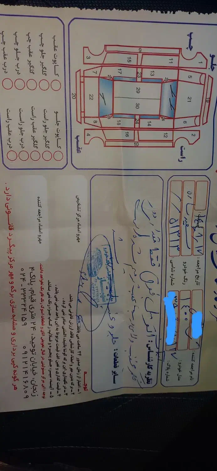 تیبا ۱۴۰۰ کم کار معاوضه با ۴۰۵|خودرو سواری و وانت|زنجان, |دیوار