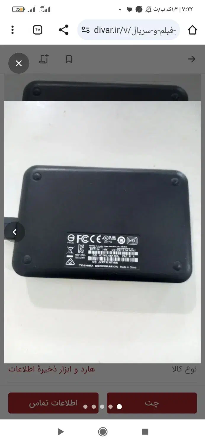 هارد اکسترنال|قطعات و لوازم جانبی رایانه|خرم‌آباد, |دیوار