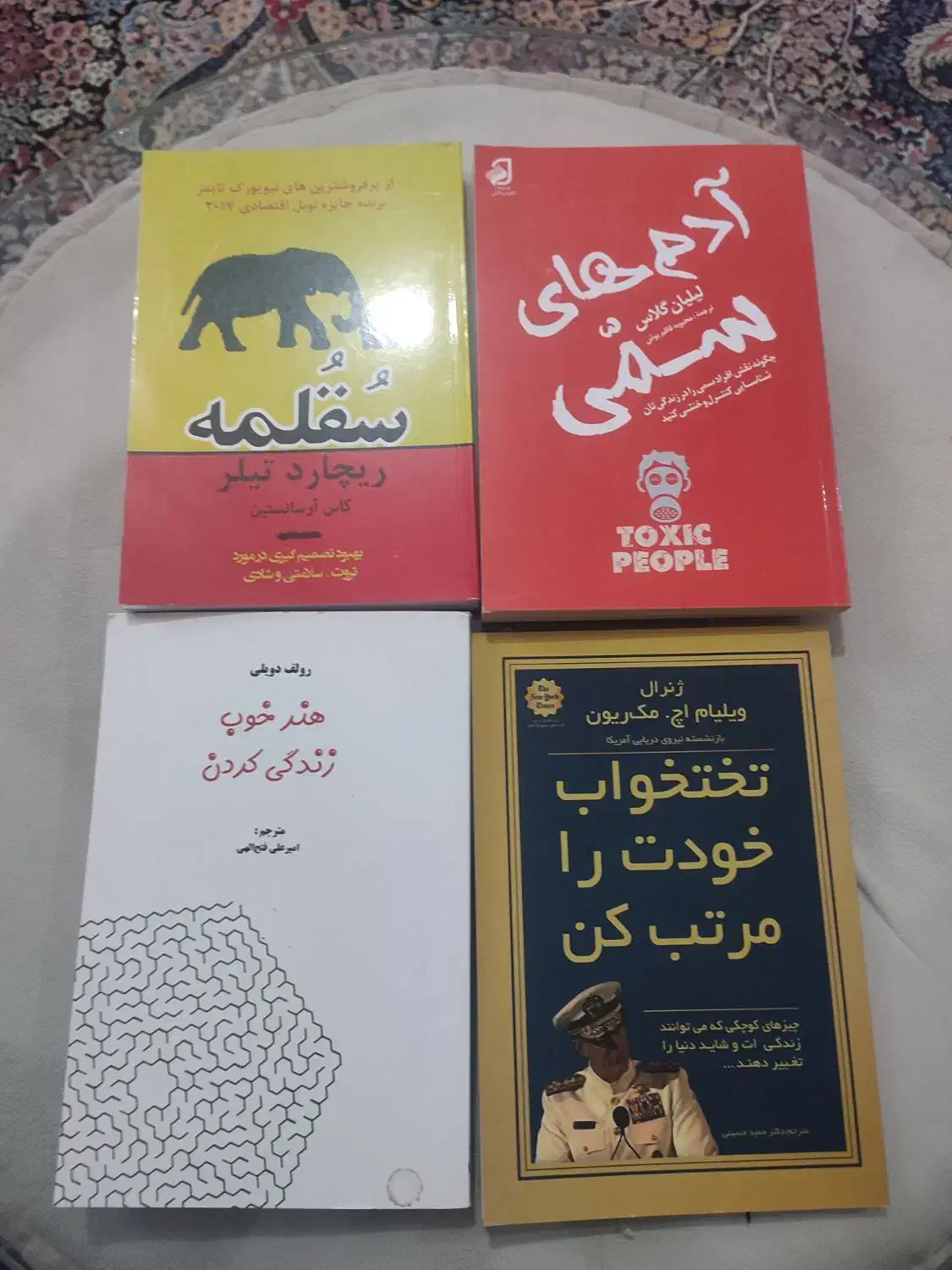 کتاب|کتاب و مجله ادبی|آبیک, |دیوار