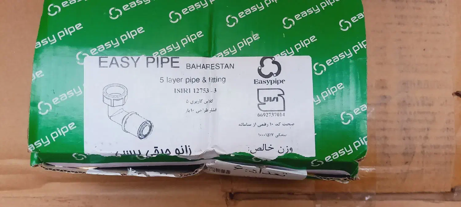 زانو خاردار پرسی شیر کلکتوری|مصالح و تجهیزات ساختمان|رشت, فلسطین|دیوار