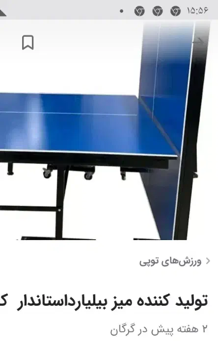 میز پینک پنگ یا همون تنیس روی میز در حد|ورزشهای توپی|گرگان, |دیوار