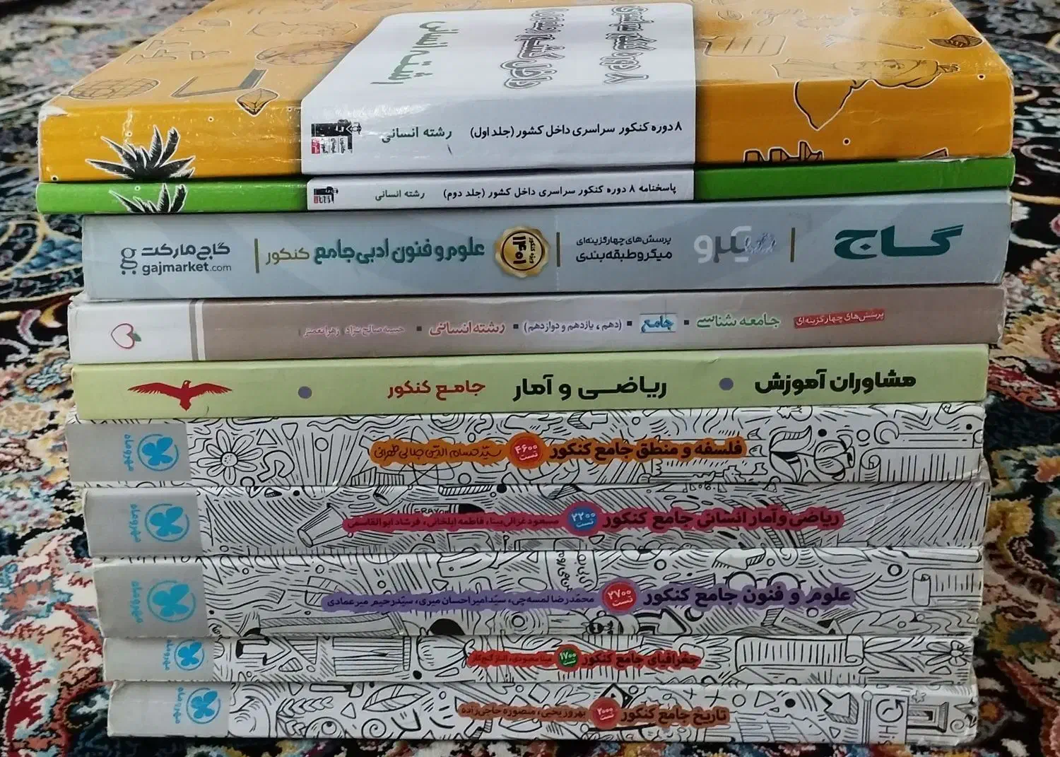 کتاب های کنکور انسانی|کتاب و مجله آموزشی|گرمسار, |دیوار