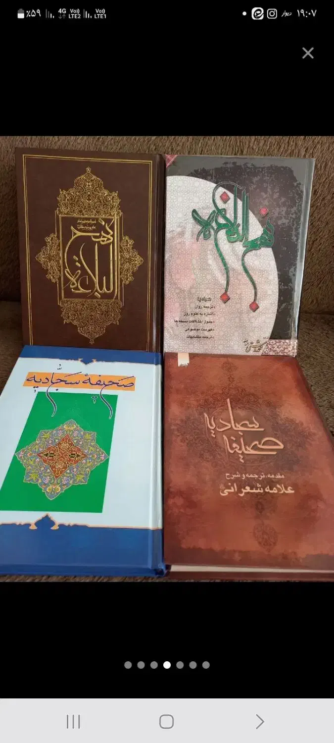 ۶ کتاب ارزنده|کتاب و مجله مذهبی|اصفهان, شاهد|دیوار