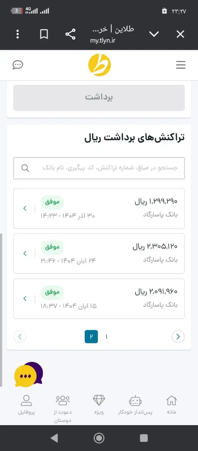 موتور|کارت هدیه و تخفیف|مهربان, |دیوار