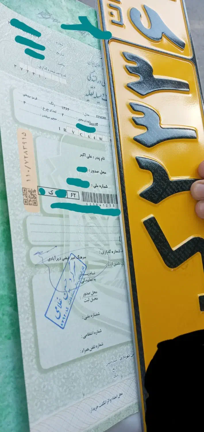 تراکتور فرگوسن ۲۸۵ با ادوات کامل|خودرو سنگین|بهشهر, |دیوار