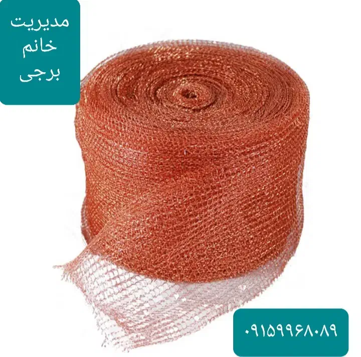 توری مسی برای گلابگیر ریجنت باتل عرقگیر متری|سایر لوازم برقی|مشهد, توس (بلوار توس)|دیوار