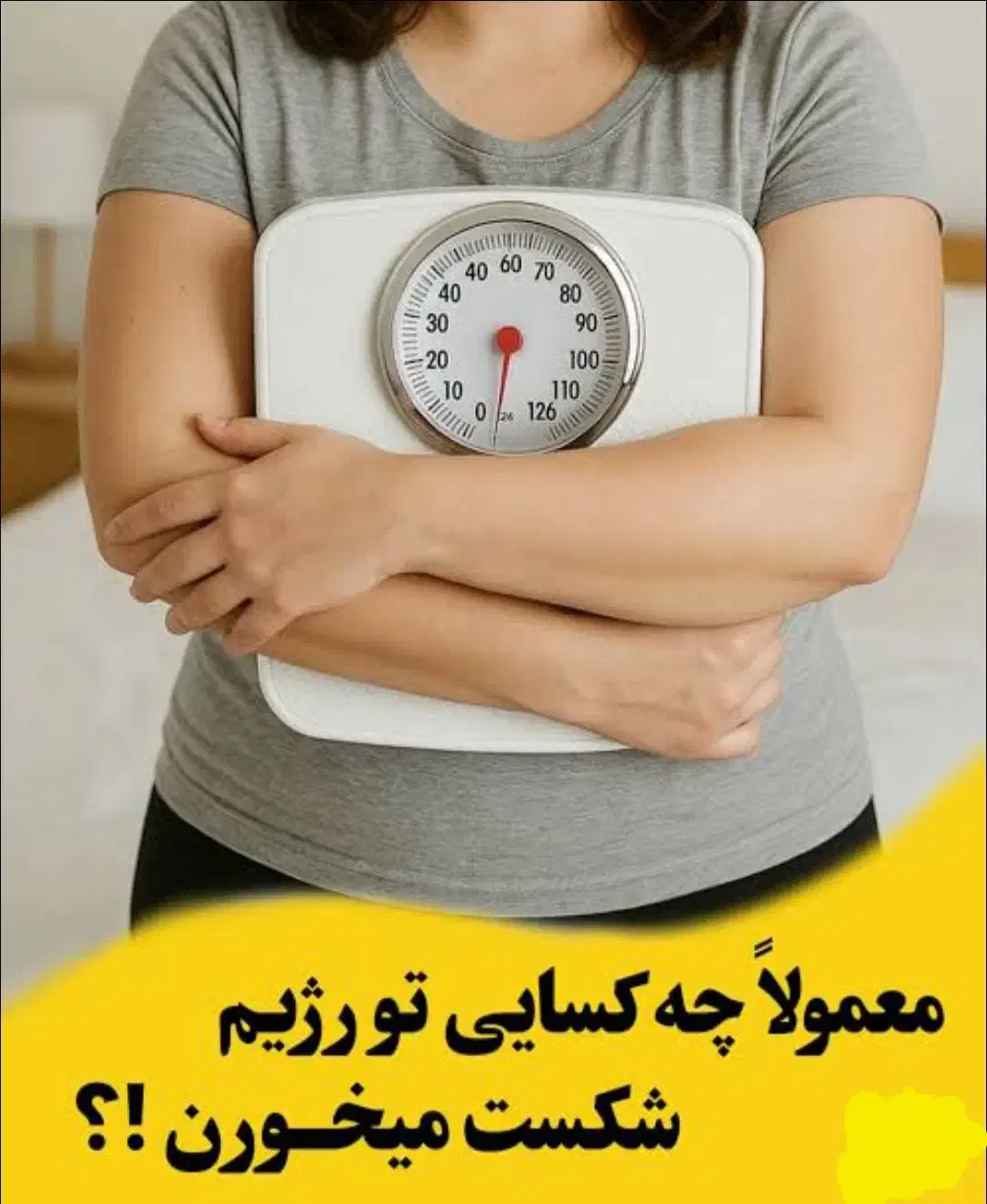 راهنمایی لاغری|فعالیت داوطلبانه تحقیقاتی|سنندج, |دیوار