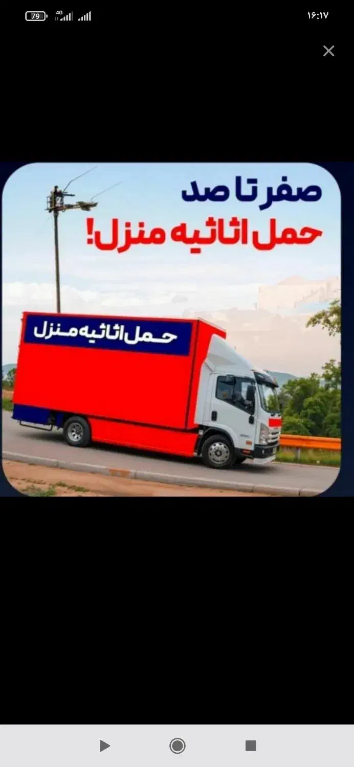 باربری کارگر اسباب کشی ایسوزو نیسان اتوبار آیهان|خدمات حمل و نقل|لاهیجان, شیشه گران|دیوار