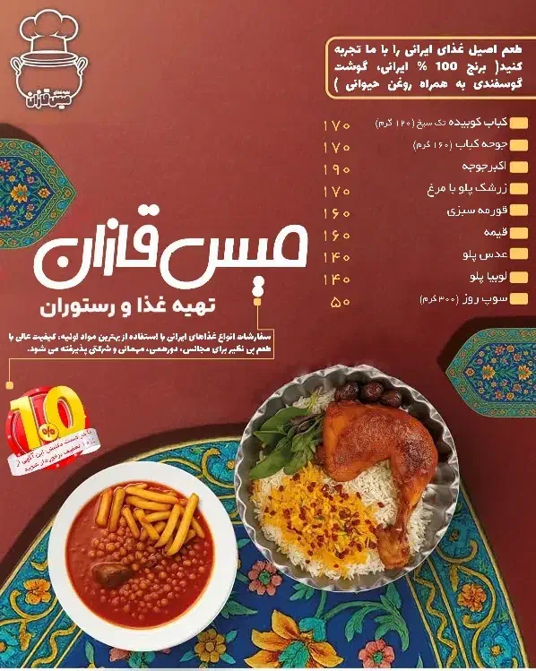 کمک آشپز تمام وقت به غیر از جمعه ها|استخدام خدمات فروشگاه و رستوران|تهران, خلازیر|دیوار