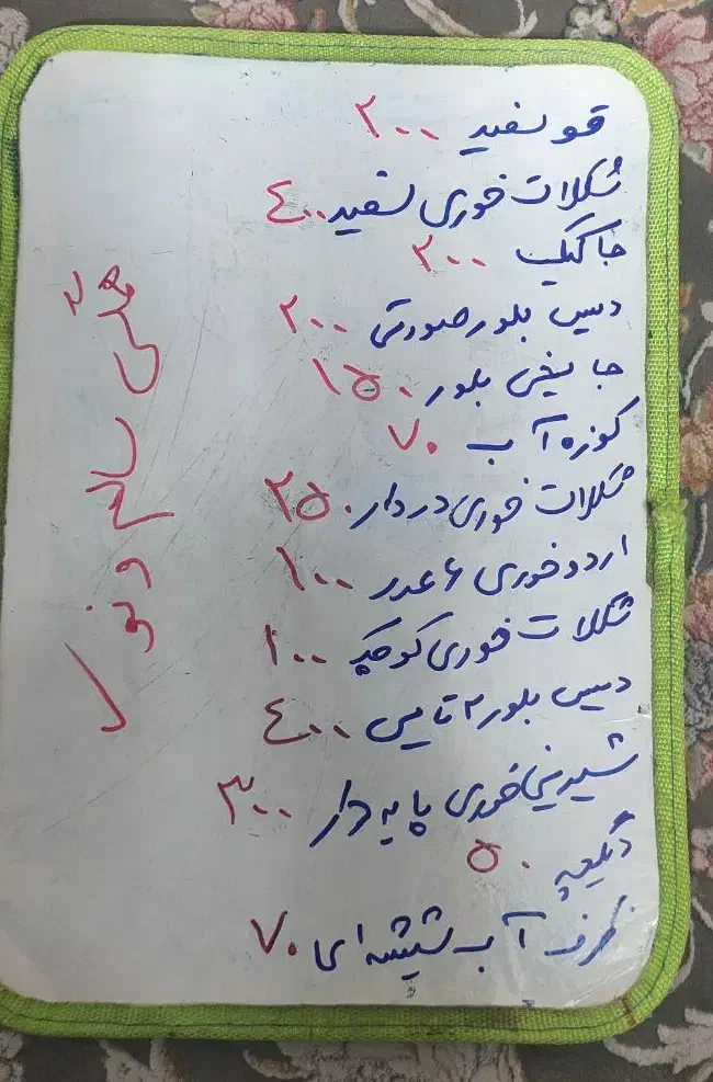 ظروف اشپزخانه|ظروف سرو و پذیرایی|قم, سراجه|دیوار