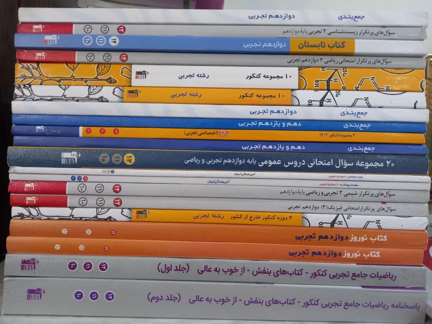 کتاب کنکور|کتاب و مجله آموزشی|تهران, جوادیه تهرانپارس|دیوار