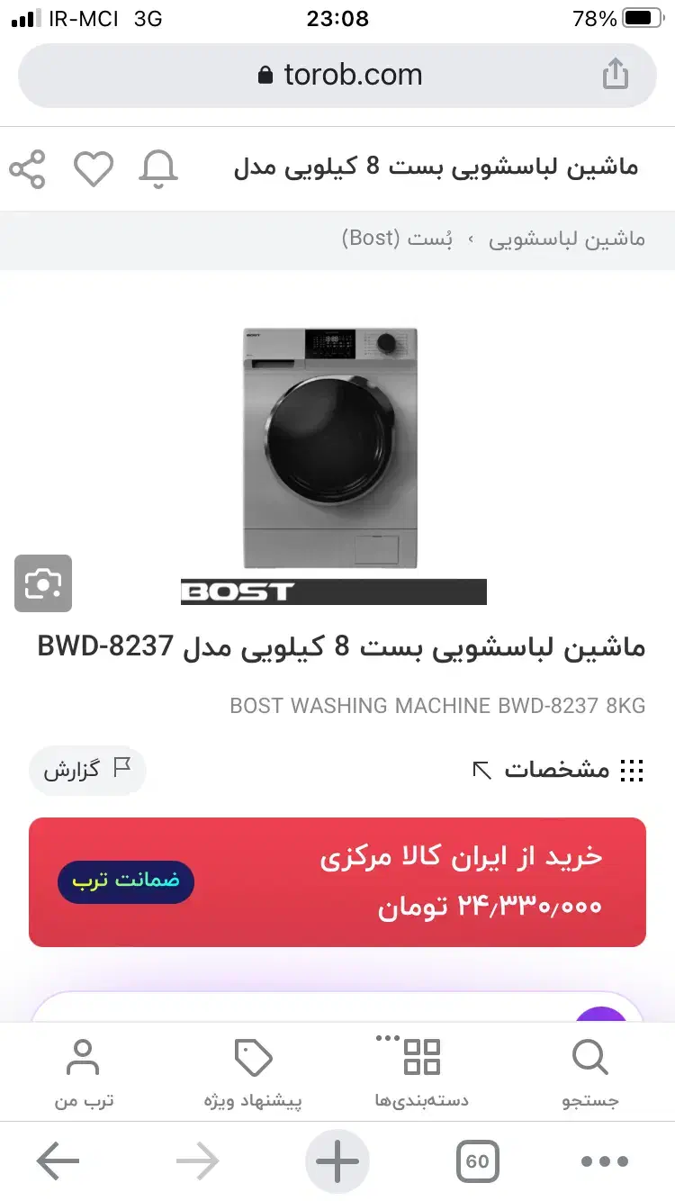 وسایل برقی آشپزخانه زیرقیمت بازار|سایر لوازم برقی|بندر انزلی, تهران|دیوار