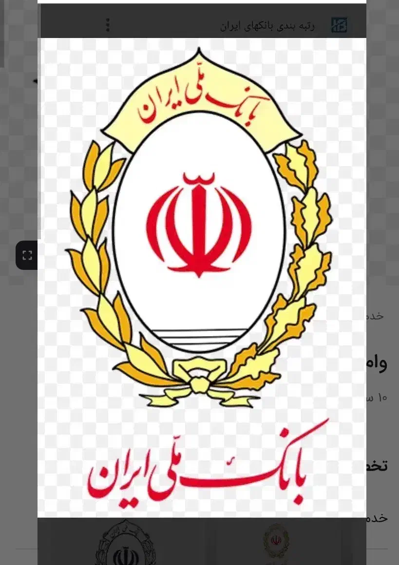 تسهیلات مهربانی ۲۸۰ امتیازی  ۱۸ ماهه|رایانه همراه|بوکان, |دیوار