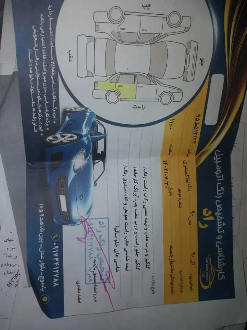 النودمدل ۹۱|خودرو سواری و وانت|دوگنبدان, |دیوار