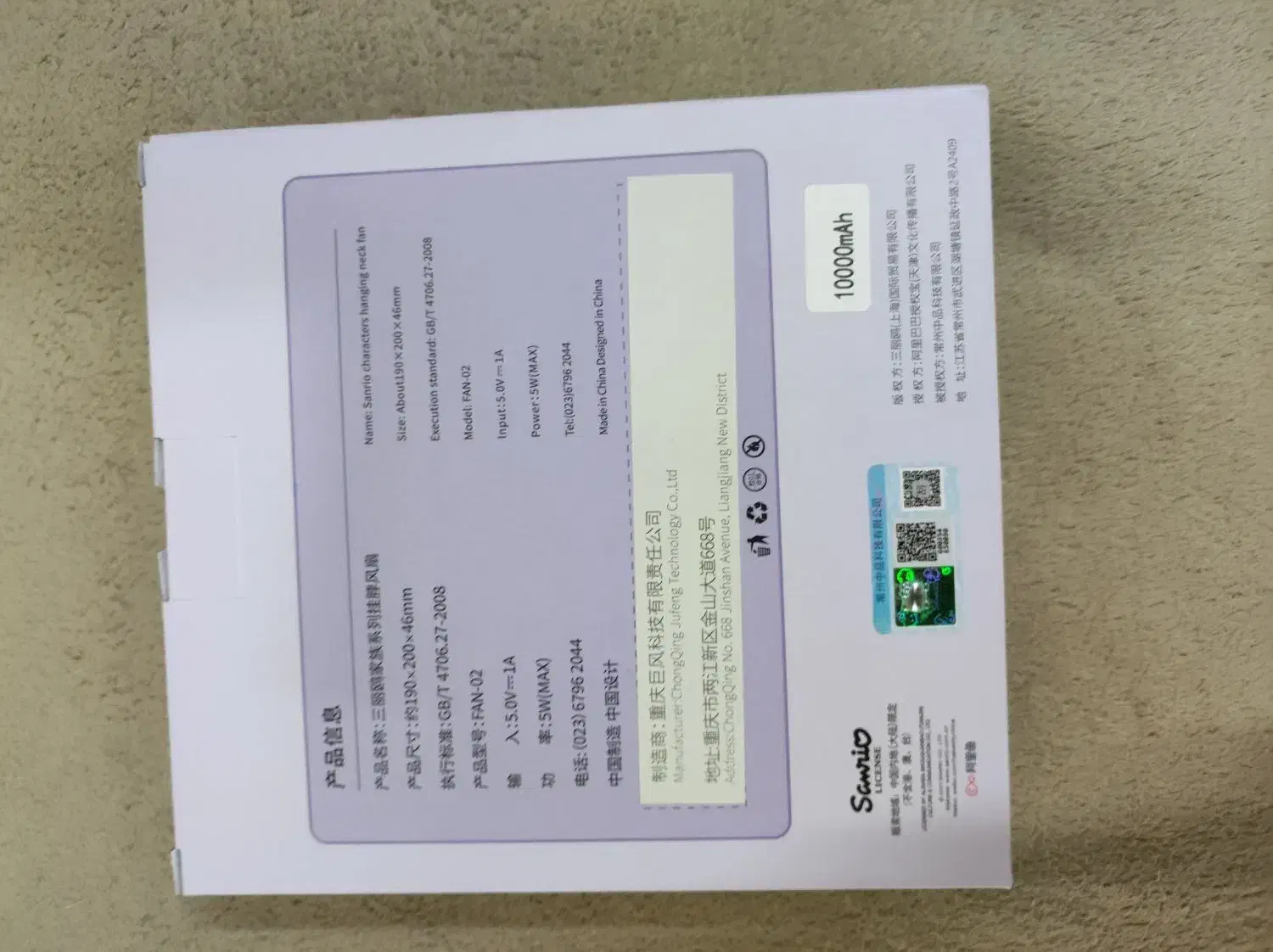 پنکه گردنی|پنکه و تصفیه‌کنندهٔ هوا|تهران, علم و صنعت|دیوار