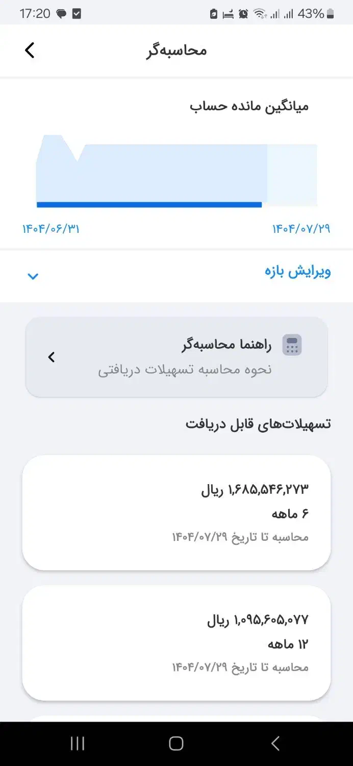 وام مهربانی بانک ملی|کارت هدیه و تخفیف|قروه, |دیوار