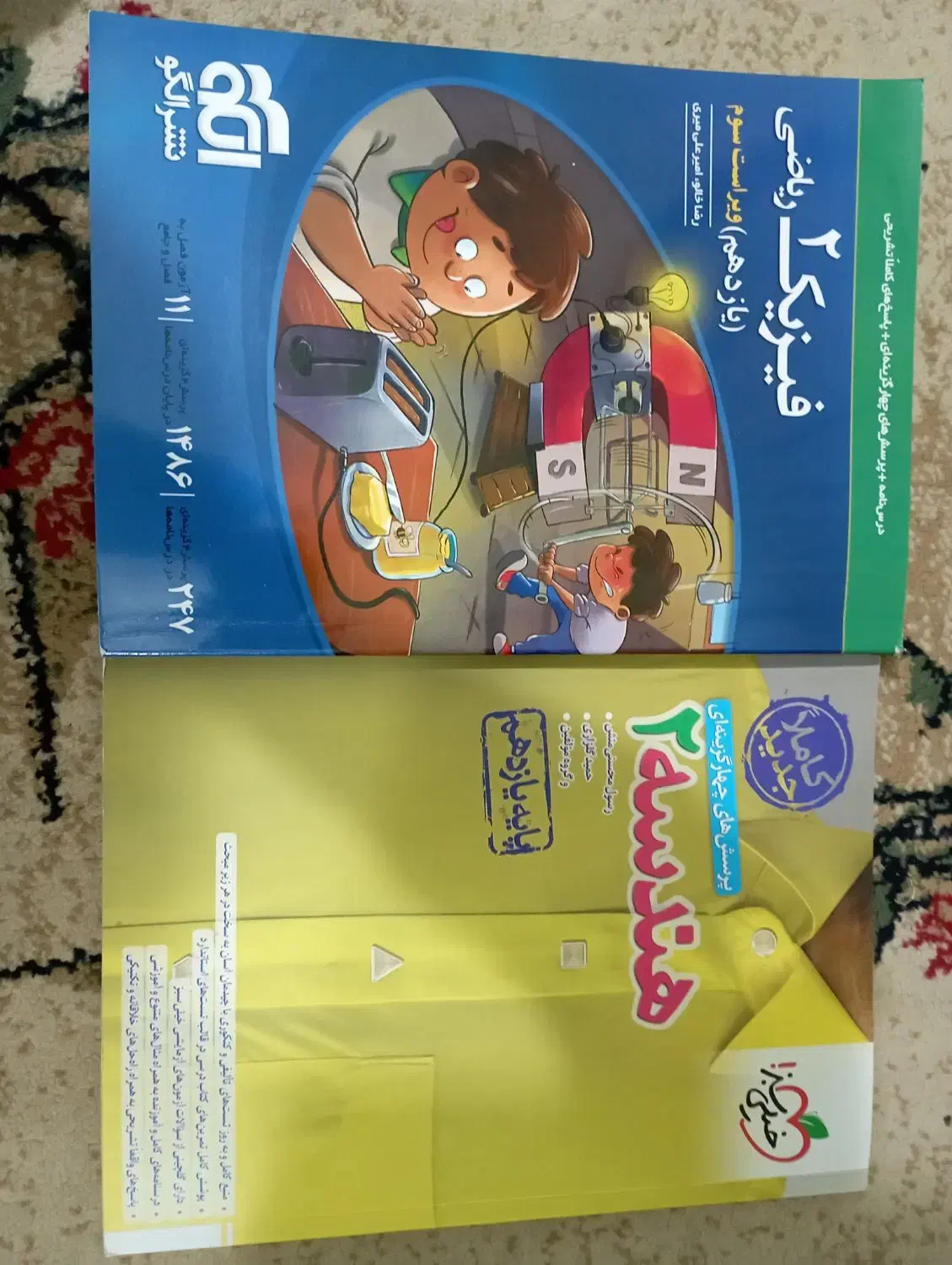 کتاب کار تستی یازدهم|کتاب و مجله آموزشی|جم, |دیوار