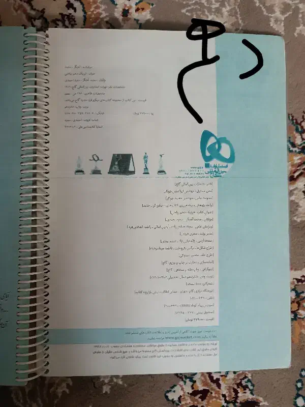 کتاب فیزیک دهم و یازدهم میکرو|کتاب و مجله آموزشی|قم, نیروگاه|دیوار
