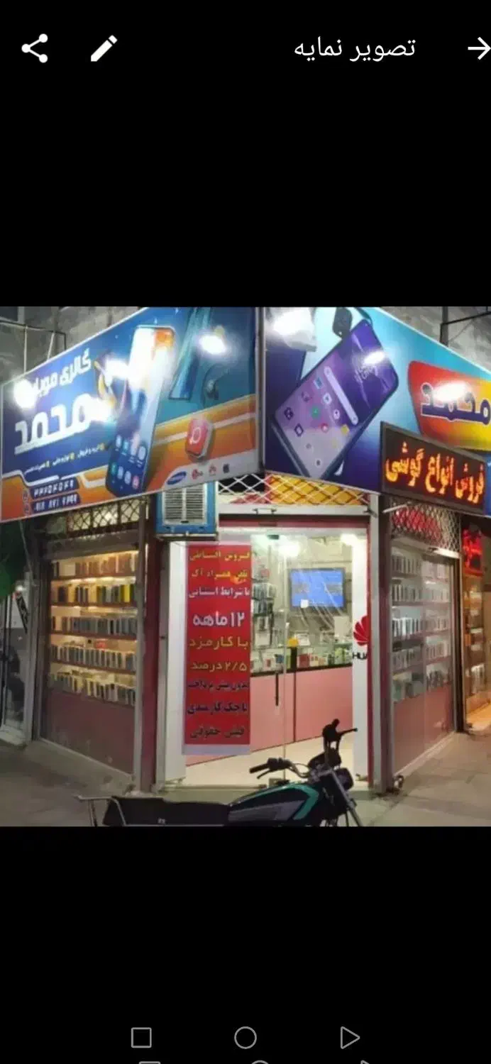 کار در موبایل کافی نت|استخدام رایانه و فناوری اطلاعات|اراک, |دیوار