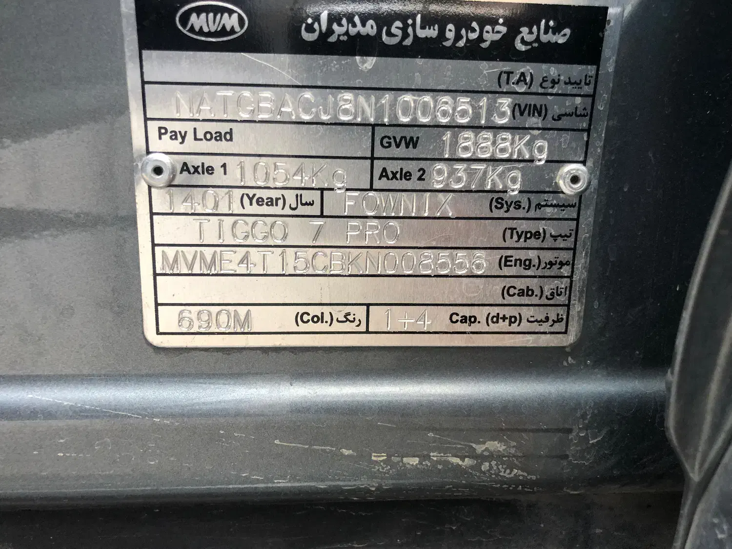 تیگو۷ پرو۱۴۰۱|خودرو سواری و وانت|کرمان, |دیوار