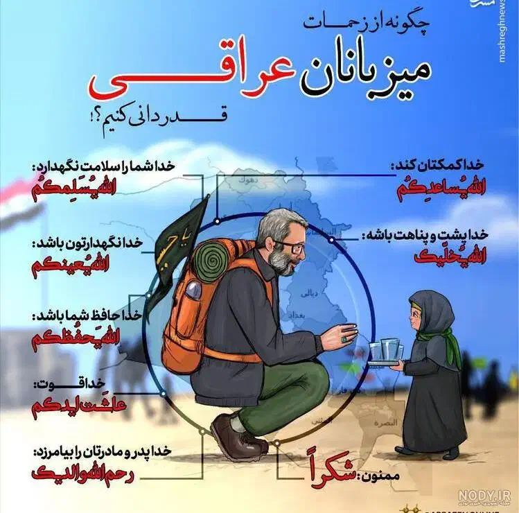 تدریس خصوصی آنلاین مکالمه عربی عراقی باحداقل قیمت|خدمات آموزشی|اسلام‌شهر, شهرک واوان|دیوار