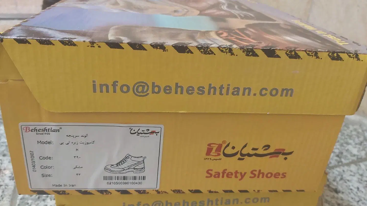 کفش ایمنی بهشتیان،سایز ۴۳|کیف، کفش، کمربند|اهواز, زیتون کارمندی|دیوار
