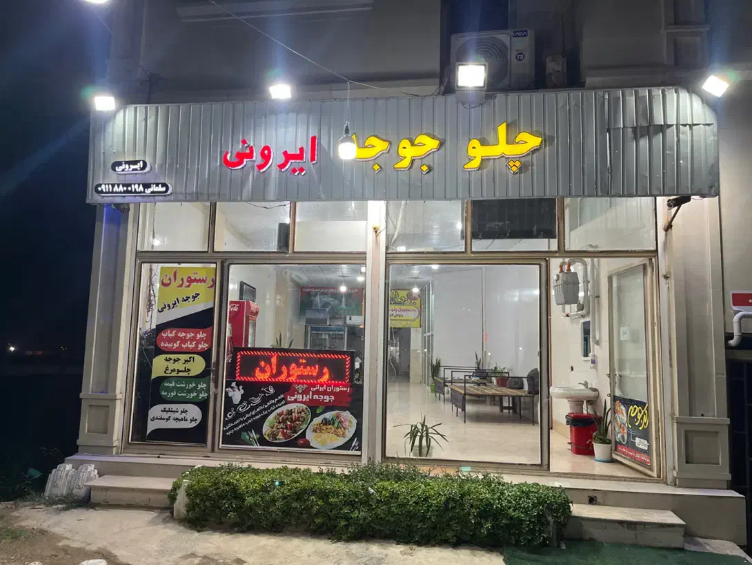 واگذاری رستوران|کافی‌شاپ و رستوران|مینودشت, |دیوار