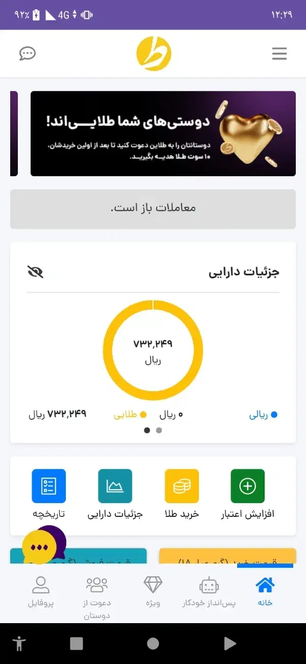 طلای آب شده رایگان هدیه بگیر|کارت هدیه و تخفیف|یاسوج, |دیوار