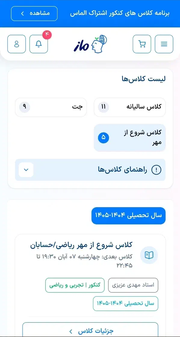 اشتـراک المـاس مـاز|کتاب و مجله آموزشی|کهنوج, |دیوار