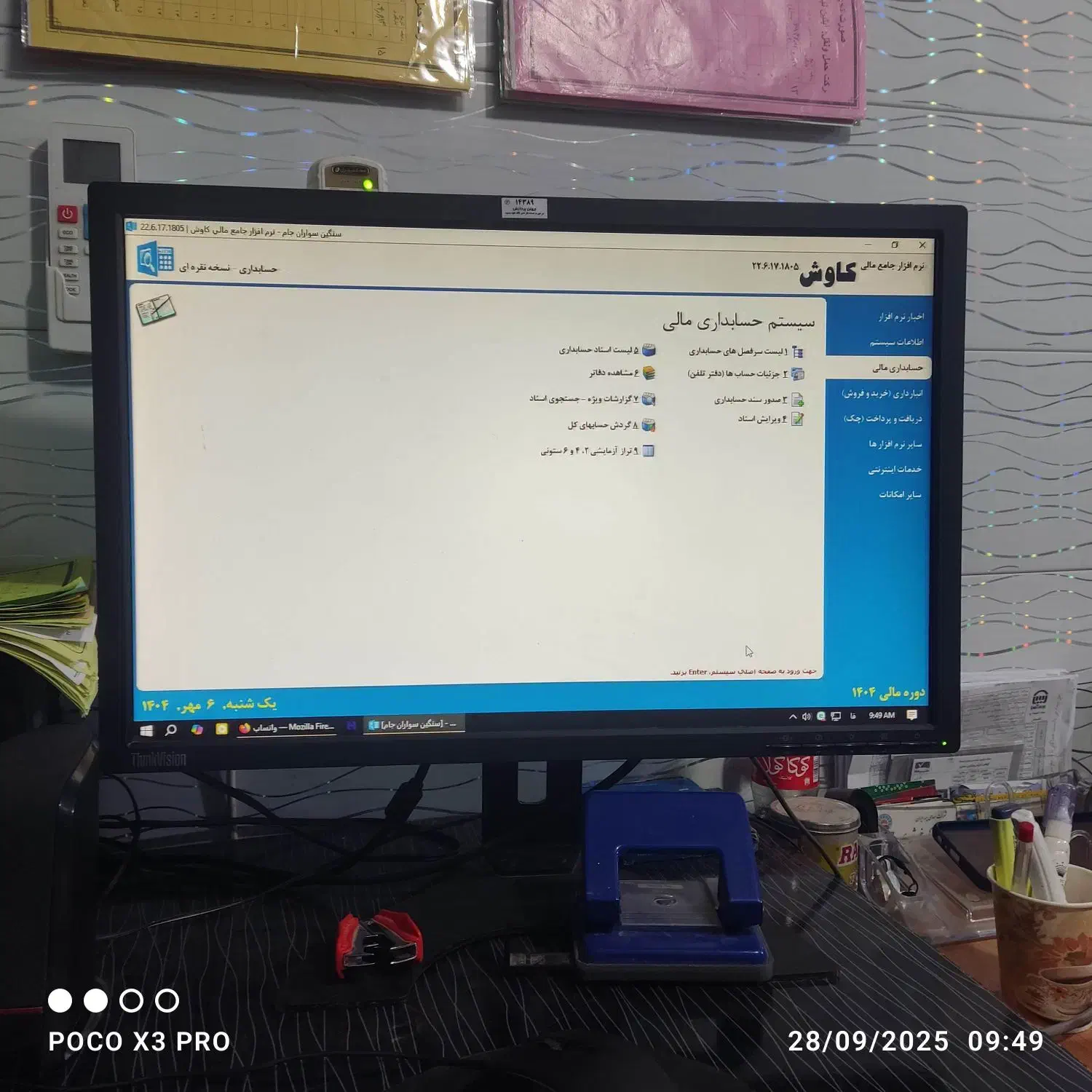منشی جهت راه اندازی حسابداری ترجیحا آقا|استخدام مالی، حسابداری، حقوقی|تربت جام, شاهد|دیوار