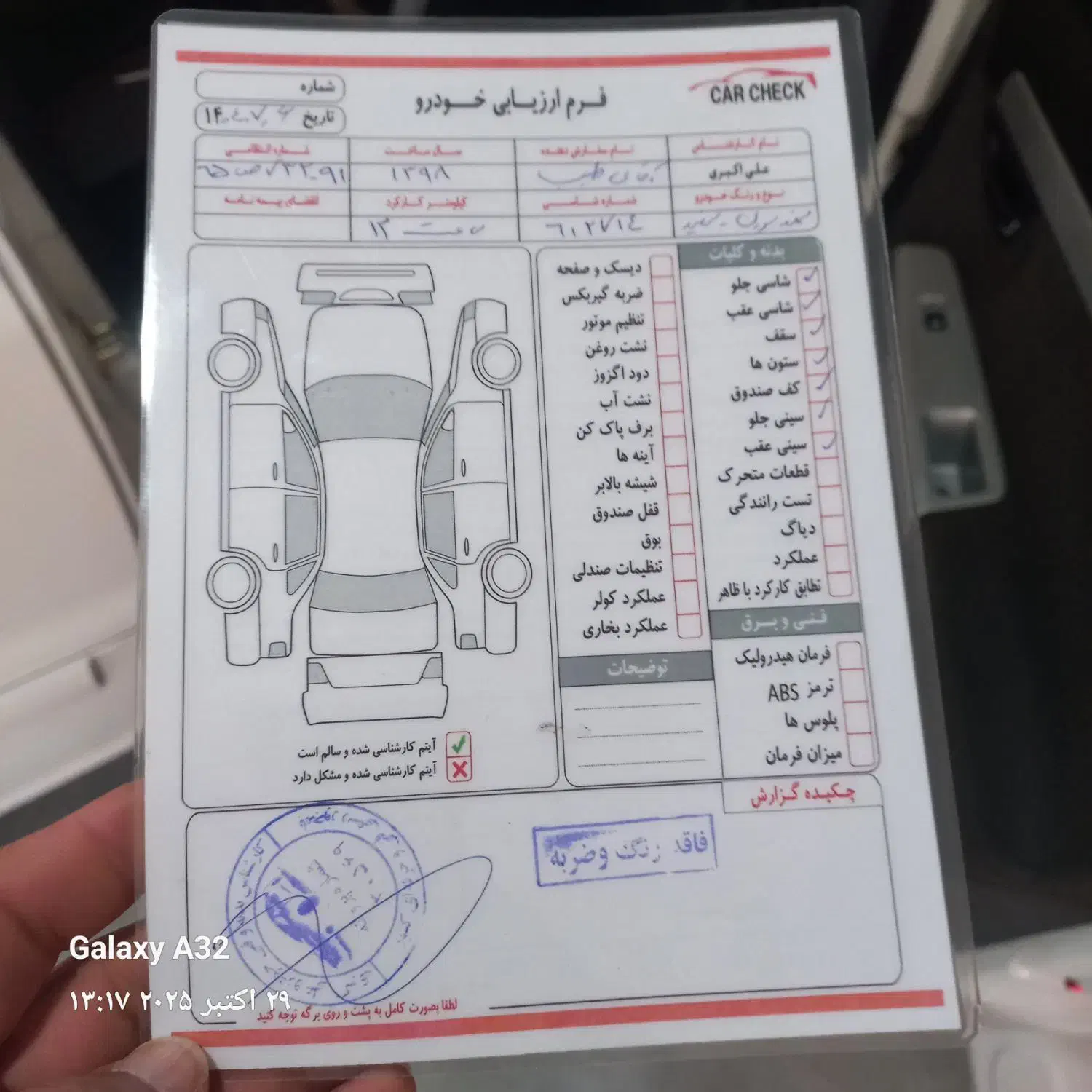 سورن مدل ۹۸ ای اف سون|خودرو سواری و وانت|کوثر, |دیوار