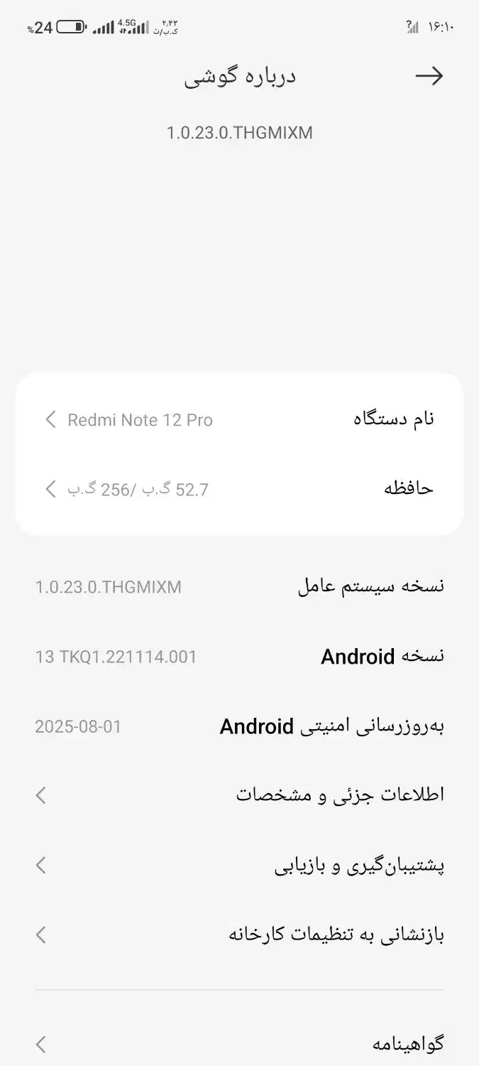 گوشی شیائومی نوت ۱۲پرو|موبایل|تربت‌حیدریه, کلاته توکلی|دیوار