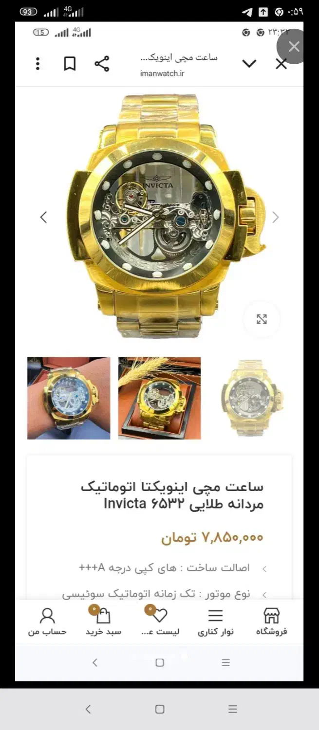 ساعت اینوکتا سوییسی اتوماتیک و ساعت APباطری|ساعت|همدان, |دیوار