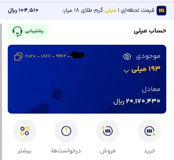 بین ۵ تا ۵۰۰۰۰ میلی طلای رایگان|کارت هدیه و تخفیف|فسا, |دیوار