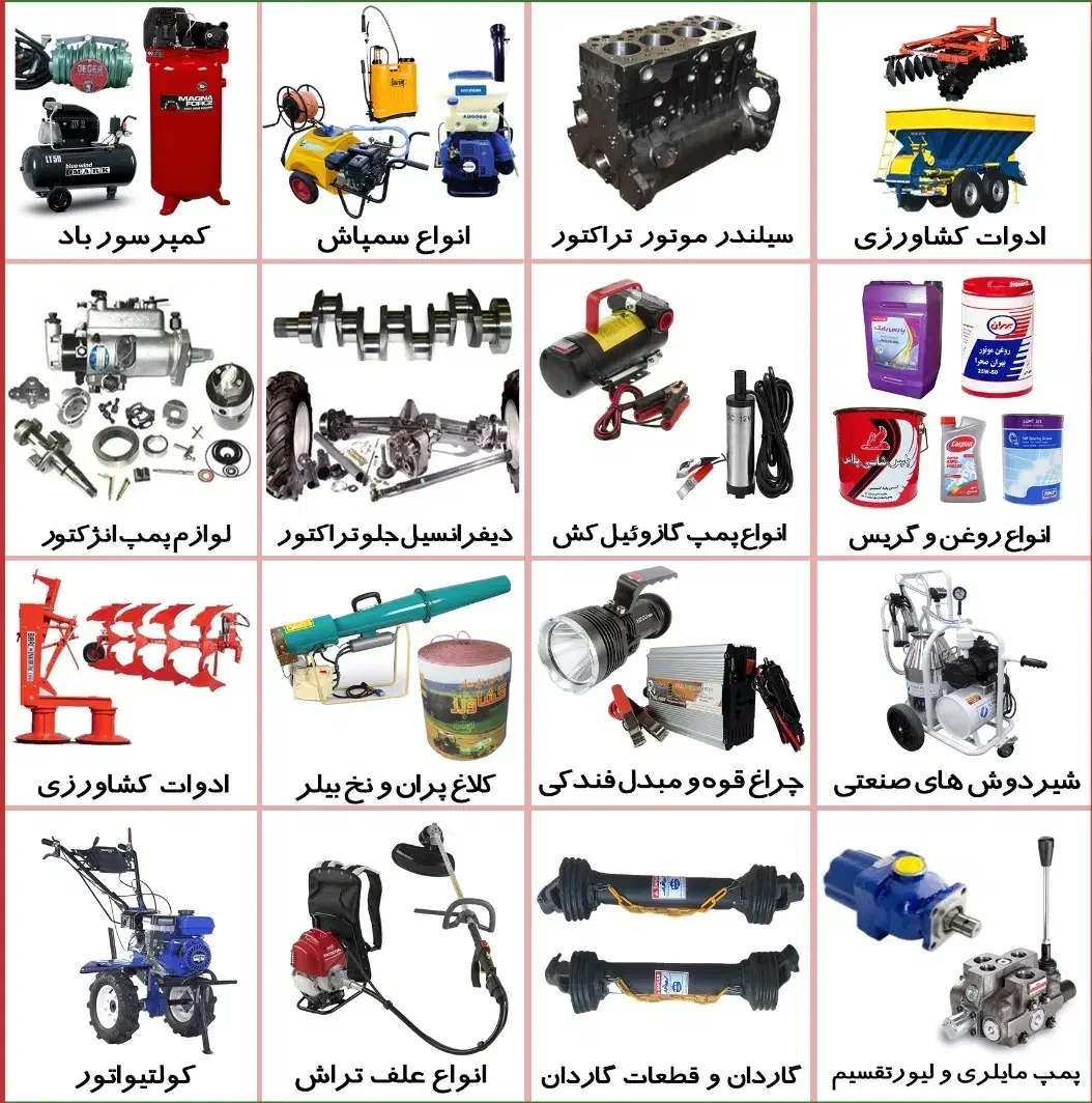 استخدام همکار آقا در فروشگاه کشاورزی/صنعتی|استخدام خدمات فروشگاه و رستوران|پارسآباد, |دیوار
