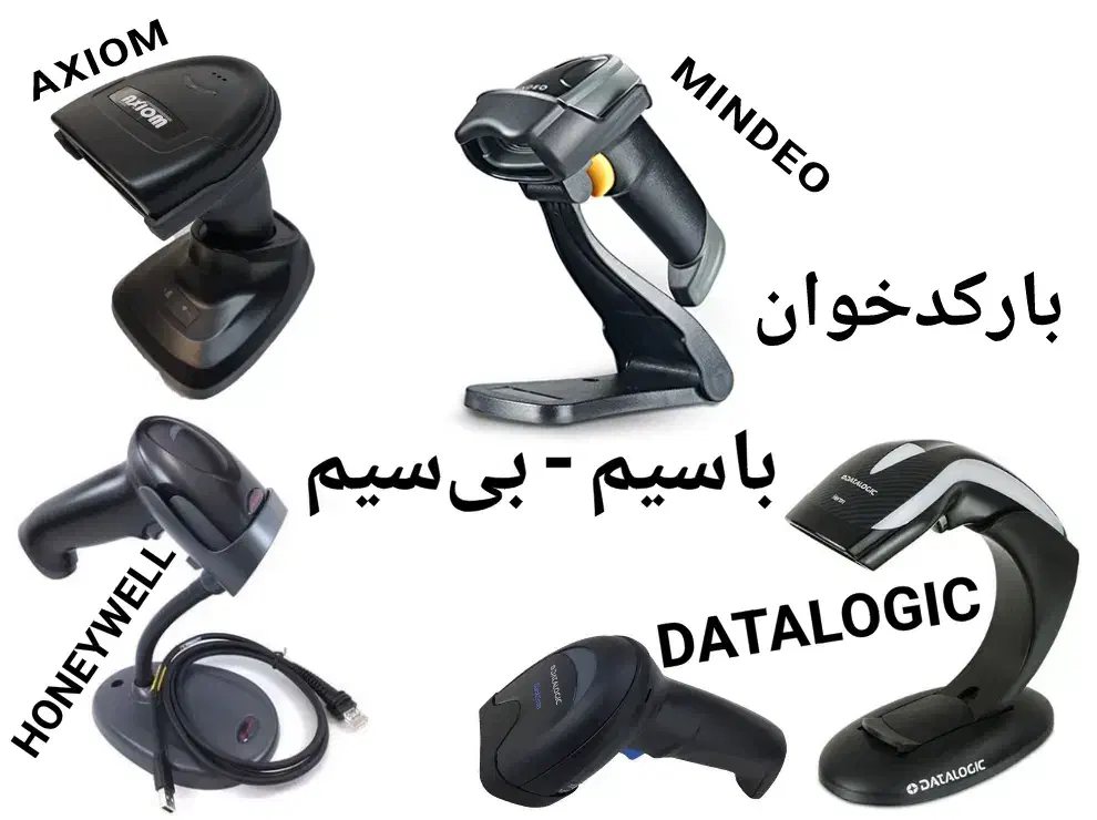 بارکد خوان فیش پرینتر چاپگر لیبل پیجر نوبت مشتری|پرینتر، اسکنر، کپی، فکس|شیراز, سینما سعدی|دیوار