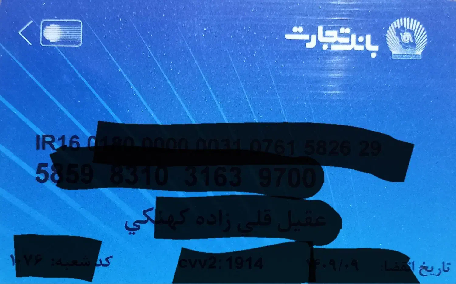 گمشده|اشیا|دزفول, |دیوار