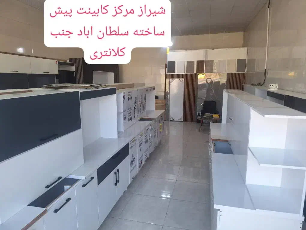 بارگیری فوری کابینت پیش ساخته فاکتور کن ببرکد ۶۷۶۸|مصالح و تجهیزات ساختمان|شیراز, سلطان آباد|دیوار